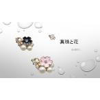 Yahoo! Yahoo!ショッピング(ヤフー ショッピング)真珠と花のモチーフ