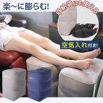  подставка под ноги самолет воздушный машина Shinkansen пара подушка пара класть подушка стол отек воздушный насос имеется упаковочный пакет есть 2 видов модель из выбор .. 