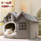  домашнее животное house собака кошка для кошка bed PET HOUSE складной собака house кошка house купол type для помещений купол type домашнее животное bed зима теплый ... 