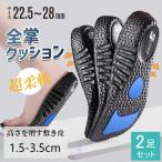 ショッピングインソール インソール 衝撃吸収 中敷き 疲れない スポーツ 扁平足 足底筋膜炎 靴 o脚 姿勢矯正 アーチサポート 痩せる ダイエット スニーカー 土踏まず