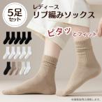 靴下 レディース セット 黒 まとめ買い 綿 クルーソックス 5足