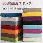 座布団 35D高密度スポンジパッド 極厚 分解洗濯できます ソファークッション フロアクッション 亜麻 正方形 四角 滑り止め ラウンドクッション