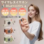 ワイヤレスイヤホン Bluetooth5.4 圧迫感ゼロ イヤホン 高音質 led表示 ブルートゥース 小型 軽量 片耳 両耳 ios ENCノイズキャンセリング レトロカメラ ギフト