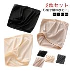 腹巻 男女兼用 腹巻 冷房対策に 縫い目少ない 2枚セット レディース 腹巻き 睡眠 夏の冷え メンズ クーラー対策 夏用腹巻 薄手 はらまき 薄い 男女兼用