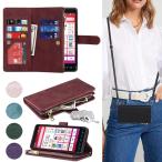 basio4 kyv47 ケース かんたんスマホ2 a001kc ケース 手帳型 basio4 ケース a001kc スマホケース 携帯ケース カード収納 肩掛け スマホショルダー