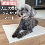 ショッピングひんやり ひんやりマット　クールマット　犬 猫 ペット用 人工大理石プレート　省エネ　人気NO1