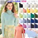 ショッピングシフォン 【即納】新色 天使の綿シフォン 綿100% ハイネック 長袖 カットソー 1重袖  春夏 レディース タートル ダブルガーゼ ボトルネック アイド 春夏 秋冬 9902as