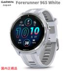 液晶保護フィルム付 ガーミン GARMIN Forerunner 965 White 日本語版 フォアランナー 965 ホワイト 010-02809-61 国内正規品 1年保証 正規販売店 IDA