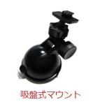 PAPAGO GoSafe P04[S10/S30/S30pro специальный ] присоска тип крепление 