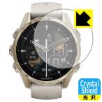 [ Yu-Mail рейс соответствует ]Crystal Shield жидкокристаллический защитная плёнка GARMIN fenix 8 AMOLED (43mm) для Garmin 