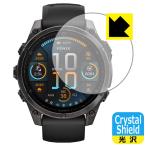 [ Yu-Mail рейс соответствует ]Crystal Shield жидкокристаллический защитная плёнка GARMIN fenix 8 AMOLED (47mm) для Garmin 