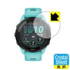 [ Yu-Mail рейс соответствует ]Crystal Shield жидкокристаллический защитная плёнка GARMIN Forerunner 265 для Garmin 