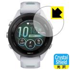 [ Yu-Mail рейс соответствует ]Crystal Shield жидкокристаллический защитная плёнка GARMIN Forerunner 265S для Garmin 