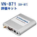 VN-871（GV-87評価キット）【GNSS評価キット】FURUNO