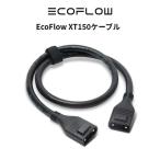 ショッピングポータブル電源 EcoFlow XT150ケーブル ポータブル電源 エコフロー（EcoFlow アクセサリー ）