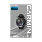 ガーミン 液晶保護フィルム Forerunner 965用 (M04-JPC10-34)【メール便対応商品】GARMIN