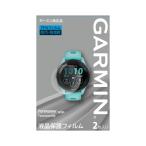  Garmin жидкокристаллический защитная плёнка Forerunner 265 для (M04-JPC10-35)[ почтовая доставка соответствует товар ]GARMIN