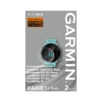  Garmin жидкокристаллический защитная плёнка Forerunner 255S/ ForeAthlete645/245/55/45/45S для (M04-JPC10-54)[ почтовая доставка соответствует товар ]GARMIN