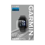  Garmin жидкокристаллический защитная плёнка Venu Sq 2 для (M04-JPC10-69)[ почтовая доставка соответствует товар ]GARMIN
