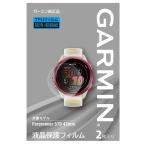  Garmin жидкокристаллический защитная плёнка Forerunner 570 42mm для (M04-JPC10-99)[ почтовая доставка соответствует товар ]GARMIN