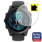 [ Yu-Mail рейс соответствует ]Perfect Shield жидкокристаллический защитная плёнка GARMIN fenix E для Garmin 