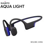 Suunto AQUA LIGHT Tidal Black 高耐久性骨伝導オーディオ イヤホン スント アクア ライト タイダルブラック IP68 防水防塵 オフラインオーディオ機能 高速充電