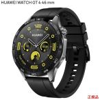 Huawei WATCH GT4 46mm Black 国内正規品 耐