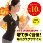 Yahoo! Yahoo!ショッピング(ヤフー ショッピング)ウォーキングパワーシャツ 消費カロリー約10％上昇 部位別着圧 加圧 引き締め 燃焼運動 エクササイズ お腹まわり 姿勢サポート 母の日