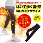 Yahoo! Yahoo!ショッピング(ヤフー ショッピング)ウォーキングパワースパッツ 消費カロリー約15％上昇 部位別着圧 加圧 引き締め 燃焼運動 エクササイズ 下腹 太もも ヒップアップ 母の日