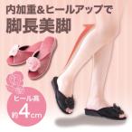 ヒールアップ美脚スリッパ ヒール高 約4ｃｍ 内加重 O脚対策 脚長美脚サポート ベロア風 コサージュ付き 入学式 卒業式 母の日