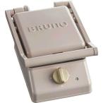 BRUNO ブルーノ BOE083-GRG  グリルサンドメーカー シングル グレージュ