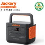 ポータブル電源 Jackery 