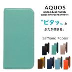 ショッピングaquos sense4 lite ケース AQUOS sense4 ケース 手帳型 おしゃれ aquos sense4 lite basic ケース スリム AQUOS sense5G スマホケース 手帳型ケース レザー 韓国 ストラップホール