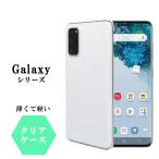 Galaxy S22 S22Ultra S21 S21+ ケース S8 S8+ S9 S9+ S10 S10+ S20 S20+ Feel Feel2 クリアケース TPU ソフト スマホケース 耐衝撃