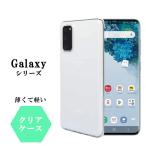 ショッピングgalaxy s8 ケース Galaxy S22 S22Ultra S21 S21+ ケース S8 S8+ S9 S9+ S10 S10+ S20 S20+ Feel Feel2 クリアケース TPU ソフト スマホケース 耐衝撃