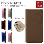 ショッピングiphone12 ケース 手帳型 iPhone12 ケース 手帳型 本革 おしゃれ iPhone12 Pro ケース 革 iPhone 12 Pro スマホケース レザー 手帳型ケース ベルト ストラップホール アイフォン12