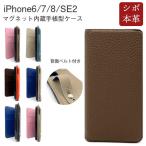 iPhone SE ケース 手帳型 第2世代 本革 おしゃれ iPhone8 ケース 革 iPhone SE2 スマホケース レザー iPhone 7 6 6s 手帳型ケース ベルト ストラップホール