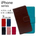 iPhone14 Pro 13 Pro ケース 手帳型 iPhone12 Pro おしゃれ iPhone SE 第2世代 第3世代 iPhone SE2 SE3 11 XS X 8 7 スマホケース 耐衝撃 ベルト付き