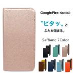 Google Pixel4a 5G кейс блокнот type модный pixel4a5g кейс тонкий смартфон кейс блокнот type кейс кожа Корея ремешок отверстие симпатичный 