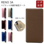 OPPO Reno 3A ケース 手帳型 本革 おしゃれ reno3a ケース 革 シンプル スマホケース 韓国 レザー 手帳型ケース ベルト マグネット 内臓