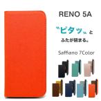 OPPO Reno 5A ケース 手帳型 おしゃれ reno5a ケース スリム スマホケース 手帳型ケース レザー 韓国 ストラップホール かわいい