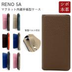 OPPO Reno 5A ケース 手帳型 本革 おしゃれ reno5a ケース 革 シンプル スマホケース 韓国 レザー 手帳型ケース ベルト マグネット 内臓