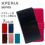 Xperia 5 III 10 III ケース 手帳型 Ace II ケース おしゃれ Xperia 1 III 10 II 8 5 XZ3 XZ2 XZ1 XZs XZ スマホケース 耐衝撃 ベルト付き スマホカバー