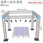  тигр s комплект stage тигр s4×3×3m легкий aluminium высота 3m| временный концерт stage поле Event экспонирование . магазин оборудование орнамент 