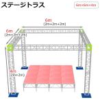  тигр s комплект stage тигр s6×6×4m легкий aluminium высота 4m| временный концерт stage . шт. складной stage комплект 