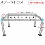  тигр s комплект stage тигр s7×4×3m легкий aluminium высота 3m| временный концерт stage поле Event экспонирование . магазин оборудование орнамент 
