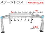  тигр s комплект stage тигр s7×7×2.5m легкий aluminium высота 2.5m| временный концерт stage поле Event экспонирование . магазин оборудование орнамент 