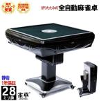  full automation mah-jong table 28mm mah-jong table full automation folding home use folding type table mah-jong pcs XM28