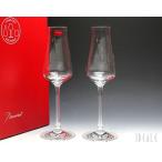 ショッピングバカラ アウトレット 訳あり バカラ シャトーバカラ 2611-149 シャンパンフルート 210ml ペア 2個入り セール 爆買