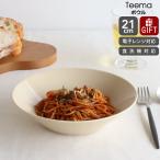 イッタラ ティーマ リネン ボウル 21cm iittala Teema 北欧雑貨 食器 耐熱 電子レンジ対応 結婚祝い プレゼント 贈り物 新生活応援